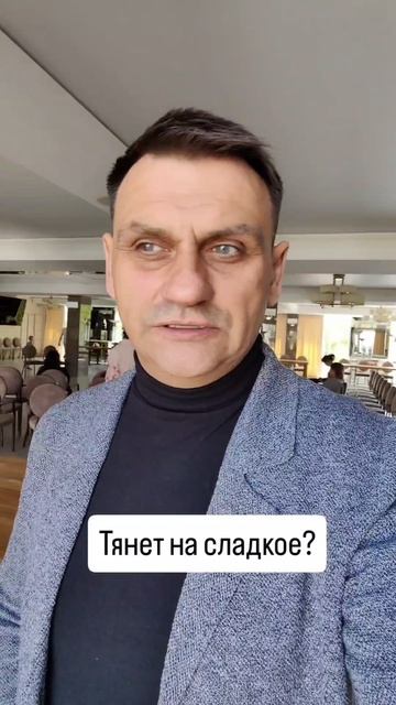 потянуло на сладкое?