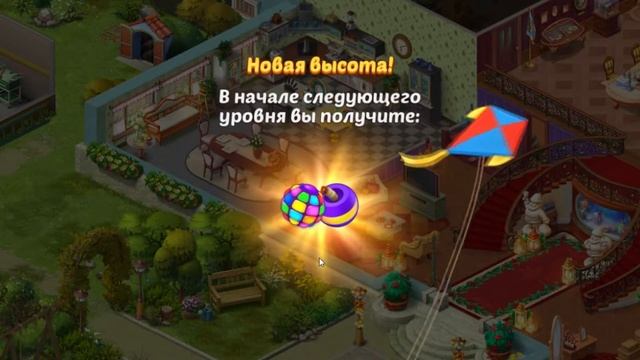 Homescapes.  1022 уровень.