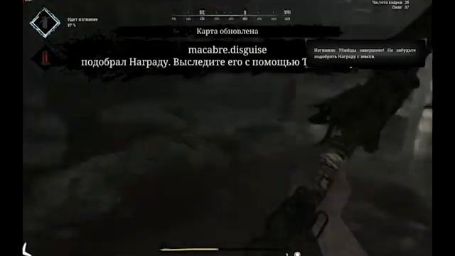 HUNT Showdown копьё