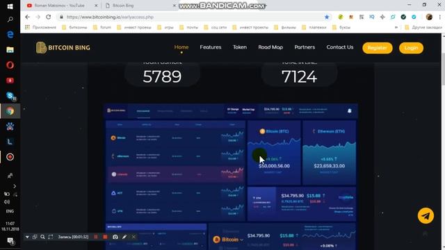 В декабре монета на бирже!!! Получаем монеты BING!