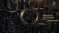 Уход на профилактику канала Русский Детектив 19.07.2023