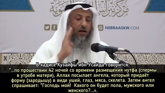4 хадис. "40 хадисов Ан-Навави" Шейх Усман аль Хамис