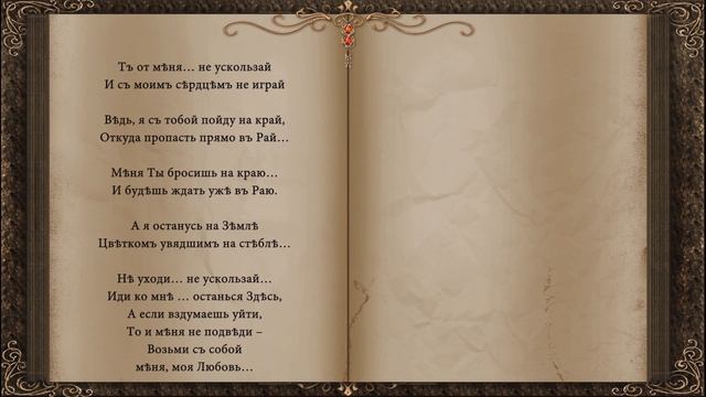 Ты от меня не ускользай 130702 Жанна ГВАЗАВА сл Pointalex