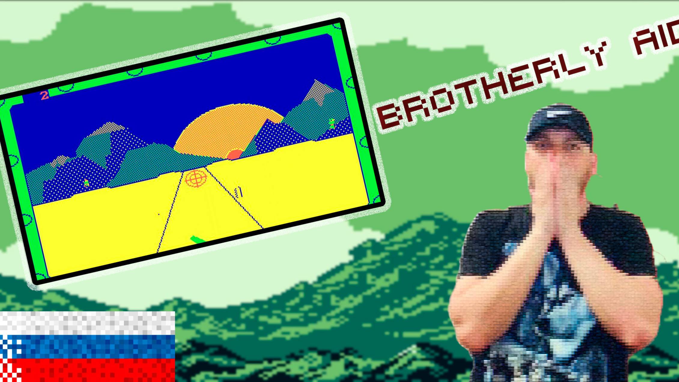 Обзор советской видеоигры про Афганистан Brotherly Aid | Мятежник Джек!Реакция