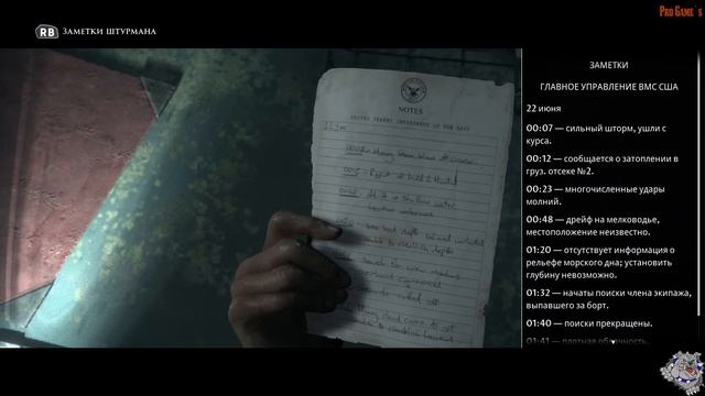 The Dark Pictures Anthology Man of Medan|Жуткая серия #5