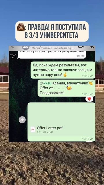 Поступила в Англию вместе с лошадью