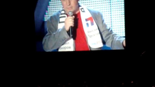 Концерт в поддержку Прохорова в Олимпийском 02.03.2012
