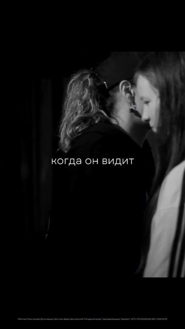 Церковь Больших Перемен