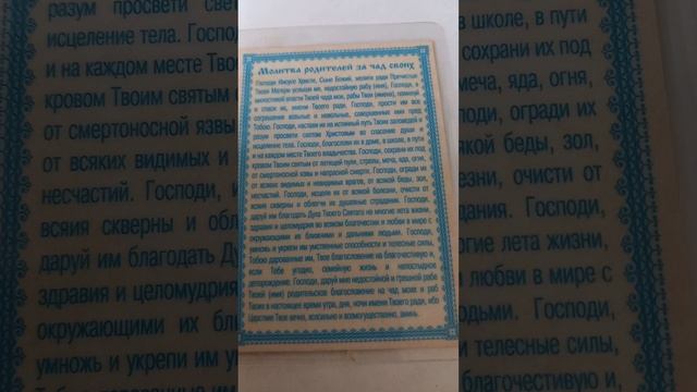 Молитва родителей за своих детей, благословение, дети, ребёнок