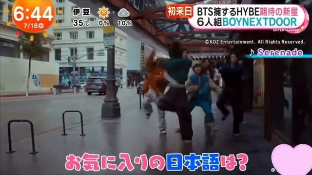 【BOYNEXTDOOR】7月18日/めざましテレビ みんな日本語上手いし可愛すぎます