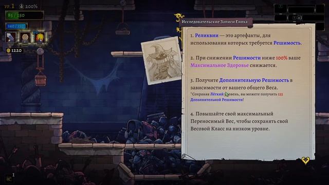 Ну чё могу сказать Rogue Legacy 2