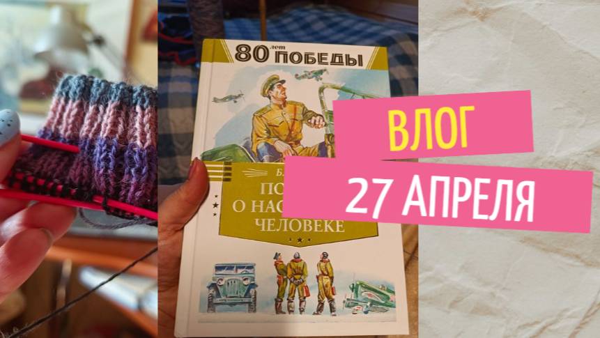 Носки и подарок из книжного клуба