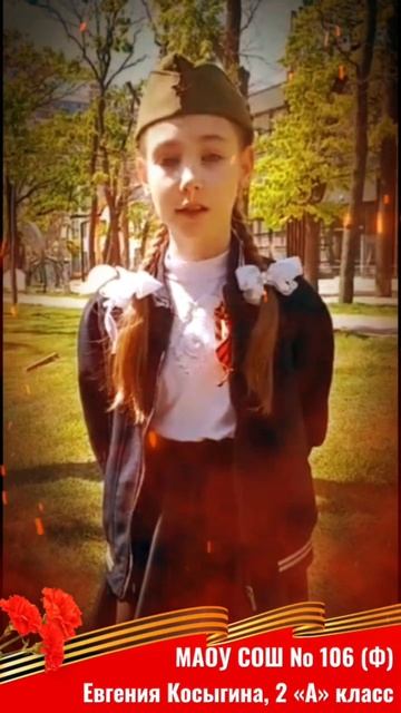 Стих на День Победы