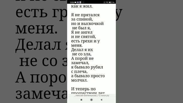 Стих - Как я  жил.