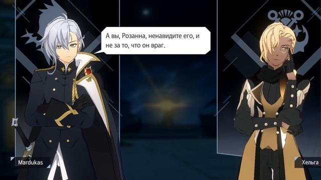 [Lord of Heroes] Экстремальный сюжет - Исола (8)