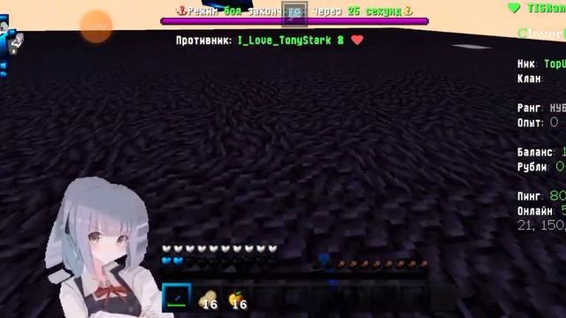 ДО КОНЦА |МЕНЯ УБИЛА ДЕВОЧКА| CleverMine 🍀