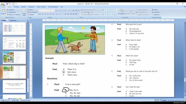 Муверы 14-1 18.04