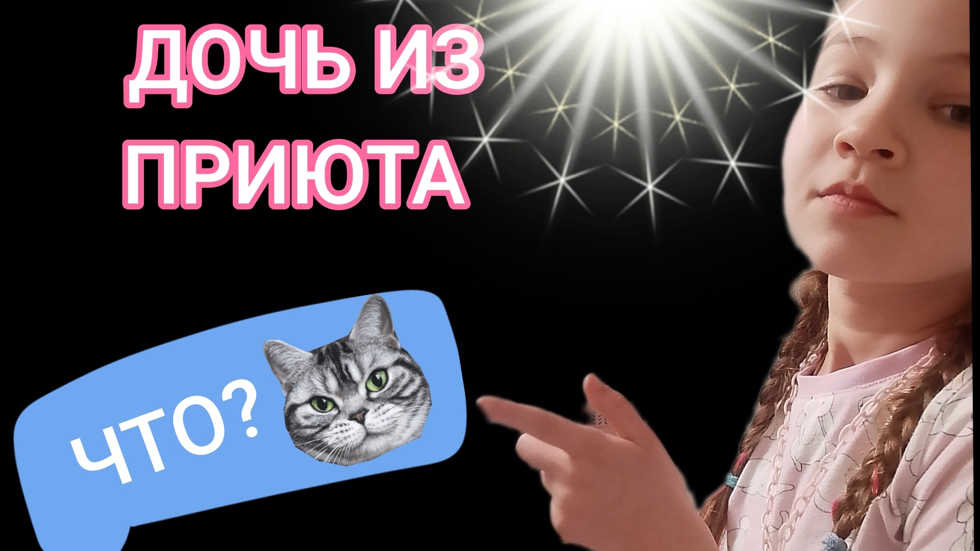 Дочь из приюта. серея1 сезон1