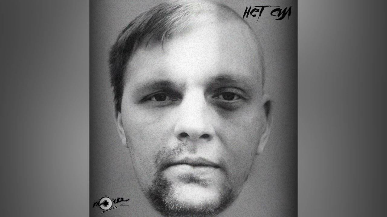 Нет Сил? - Читать ваши сны (2016)