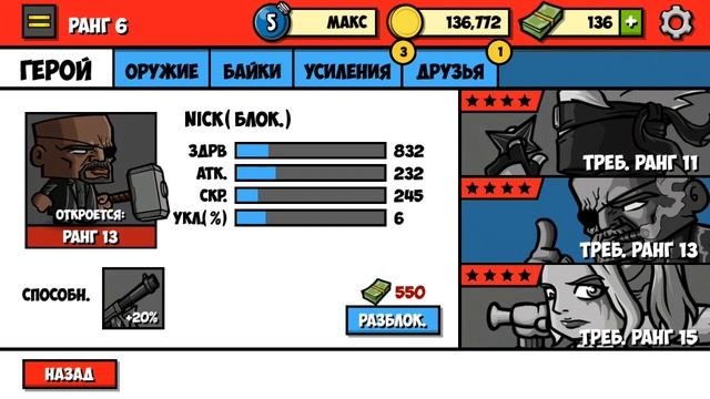 Zombie Age 3 #11, без взлома