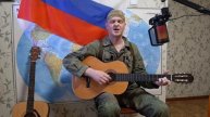 Песня: "НЕ К ЛИЦУ ОКТЯБРЮ СОЛОВЬИНЫЕ ТРЕЛИ"