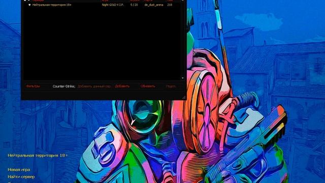 Сборка Styx от НТ 18+