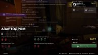 Destiny 2 Финальная форма сезон Ересь Акт 3 Затерянный сектор(мастер) Азартодром - Неомуна