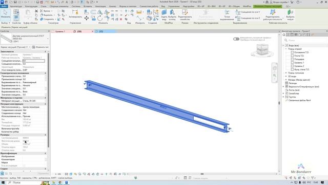 Autodesk Revit: Свойства балки "2026"