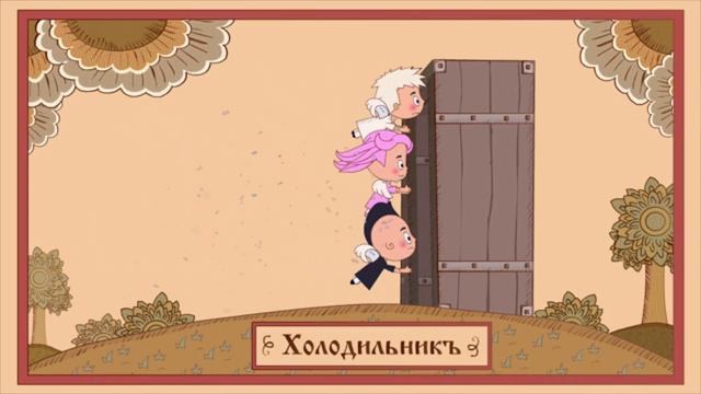 2Д вставка из сериала Ангел Бэби.