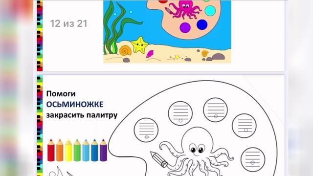 Морская тетрадь