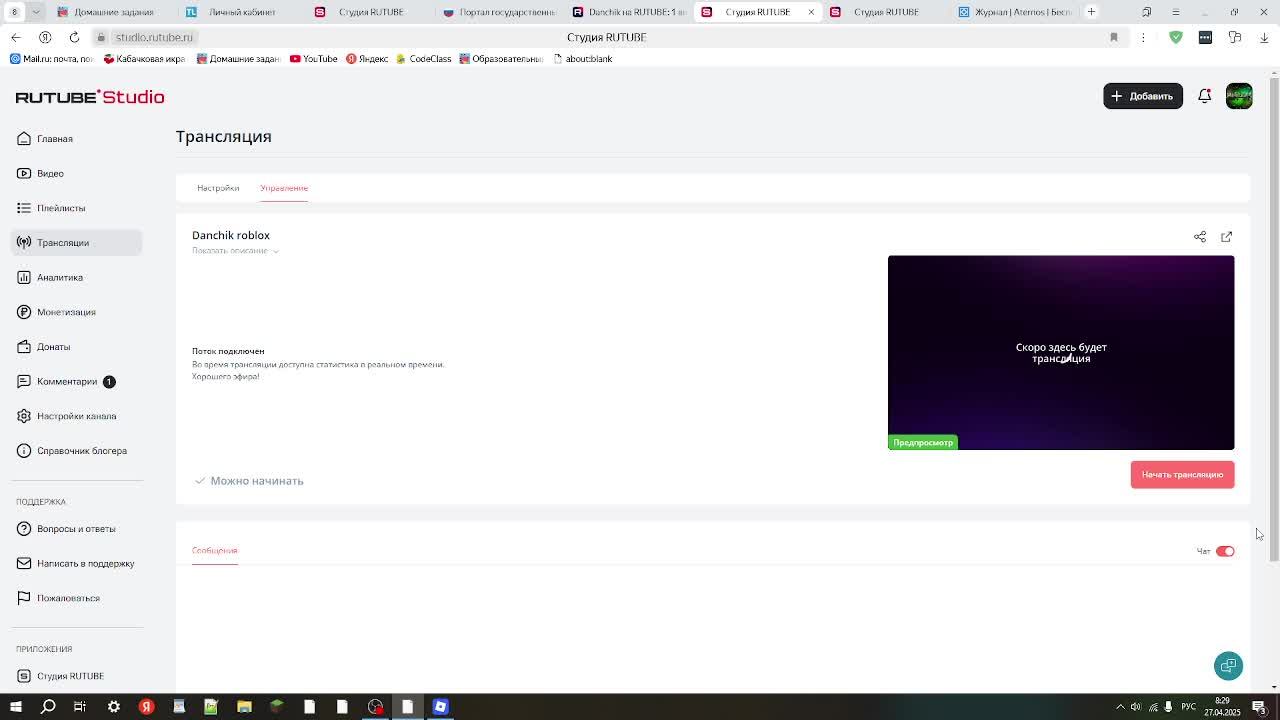 Danchik roblox