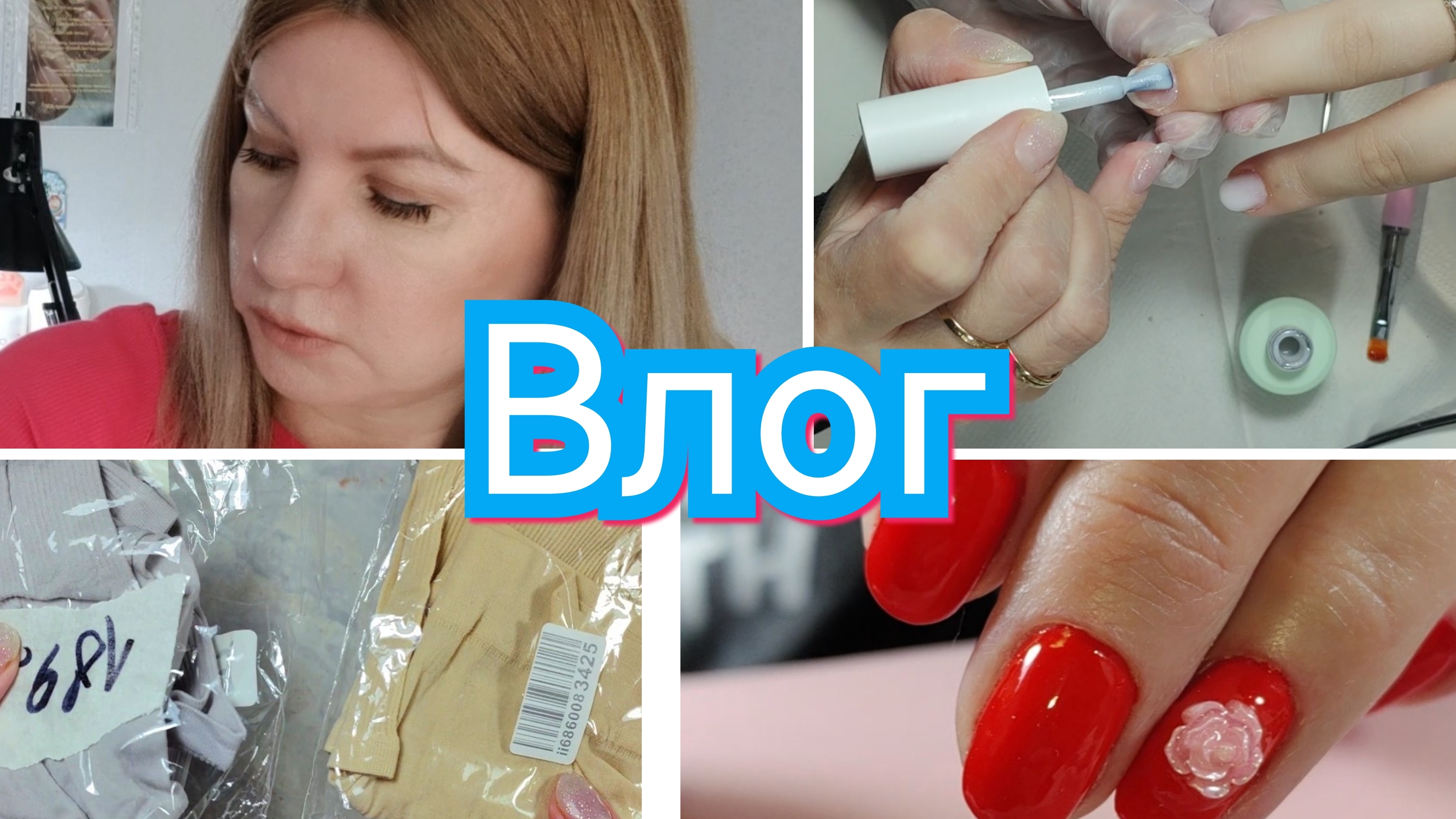 #Влог nail 137 Купила себе нужную вещь для работы, заказала лаки #буднимастера