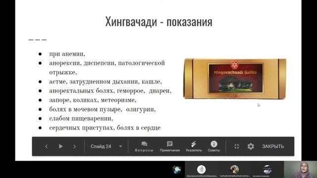 Здоровье и Аюрведа 4