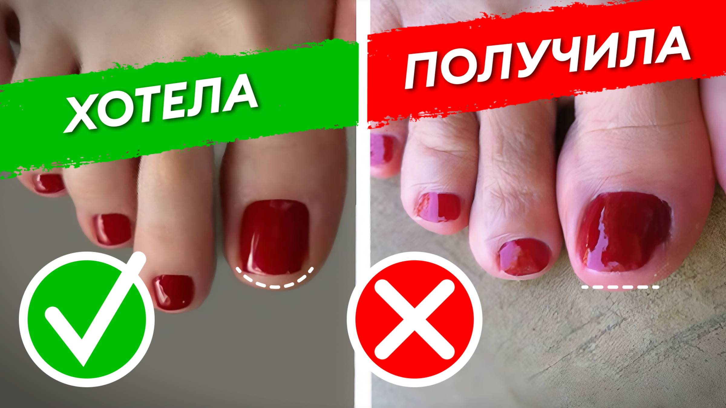 МАСТЕР-КЛАСС: Как сделать красивый педикюр? Опасные ОШИБКИ мастера.