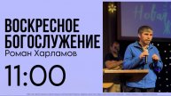 Воскресное Богослужение 27.04.2025 Церковь "Новая Жизнь" г.Горно-Алтайск