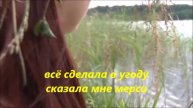 русалку как-то полюбил