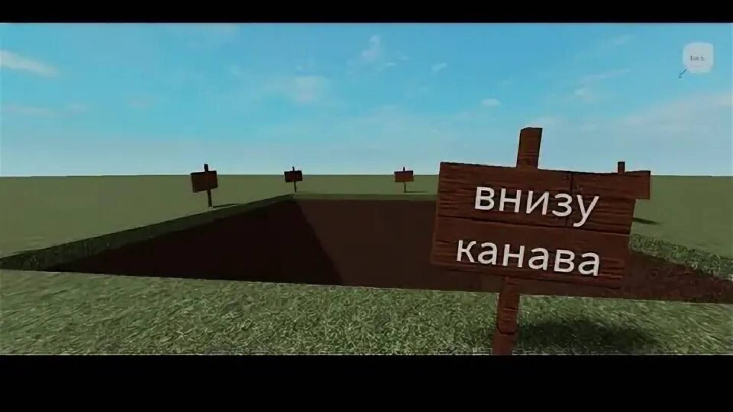 А канава вот это да