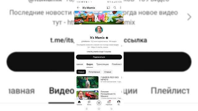 сколько стоит канал @ItsMamix