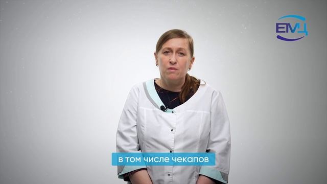 Врач терапевт Екатеринбургского Медицинского Центра ЕМЦ// Панова Екатерина Викторовна
