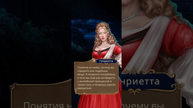 1 сезон 10 серия (Поговорить с ней.) #кр #ВЕРСАЛЬ #Генриетта