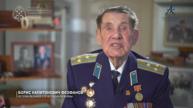 Львовско-Сандомирская операция. Вспоминает Борис Капитонович Феофанов