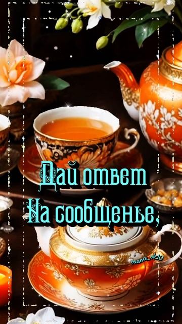 #добрыйвечер