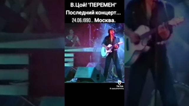 цой