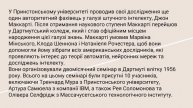12.11 Відомі учені які займалися створенням штучного інтелекту та "розумних пристроїв"