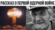 Дед перед смертью рассказал о первой ядерной войне 5800 лет назад(1080P_HD)