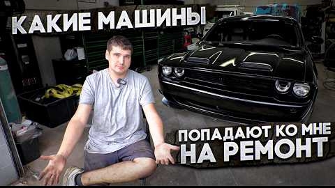 Механик | Авто электрик в США мой личный опыт