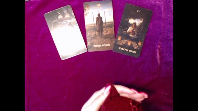 Расклад для Анны: будет ли примирение с мужем.