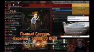 2017 РЕАКЦИЯ ЛАРИНА И ХОВАНСКОГО НА ДОНАТ В 50 000 РУБЛЕЙ НА СТРИМЕ