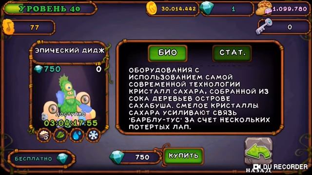 Как вывести эпического диджа???