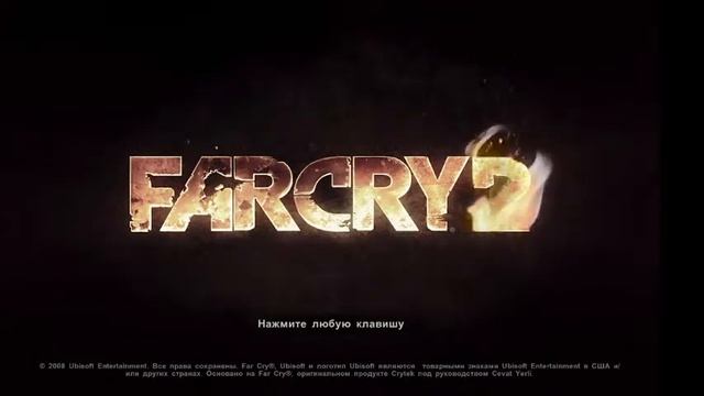 Просто играем в FarCry 2